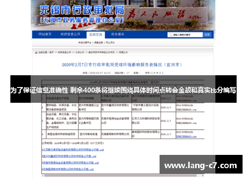 为了保证信息准确性 剩余400条将继续围绕具体时间点转会金额和真实比分编写